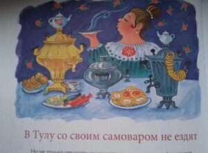 Почему не ездят в Тулу со своим самоваром: Урок о том, что иногда лучше положиться на местные ресурсы и экспертов