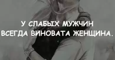 Поговорка чтобы не случилось - баба виновата.. Смотреть фото Поговорка чтобы не случилось - баба виновата.. Смотреть картинку Поговорка чтобы не случилось - баба виновата.. Картинка про Поговорка чтобы не случилось - баба виновата.. Фото Поговорка чтобы не случилось - баба виновата.